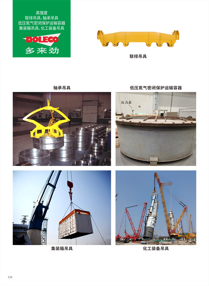 Lifting equipment for bearing,container,chemical industry