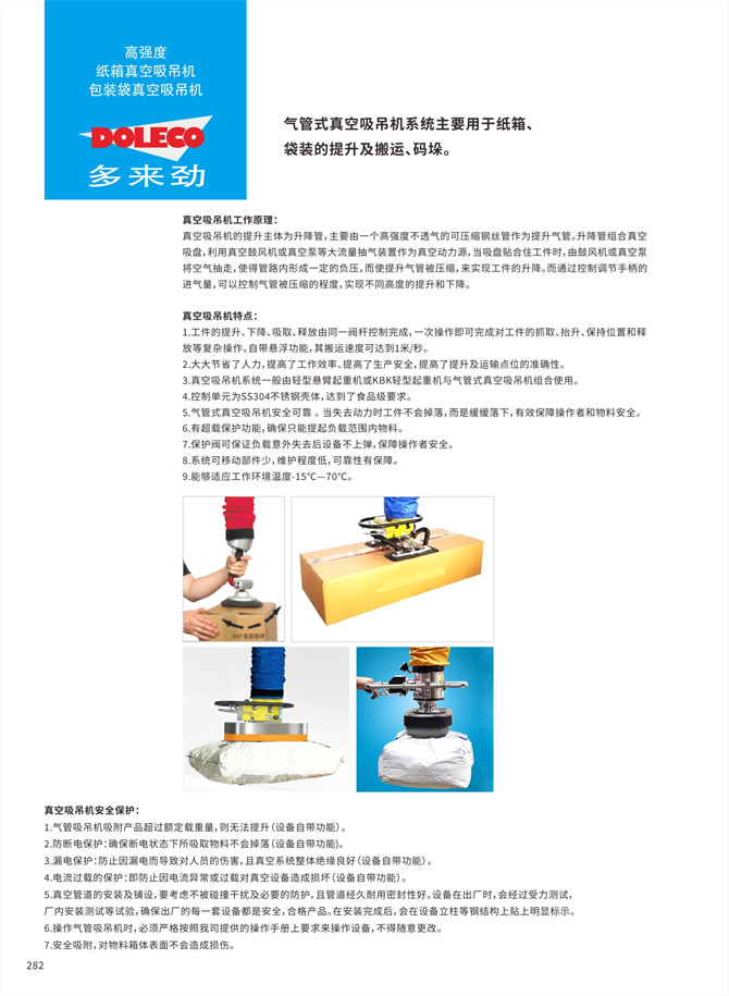 Lifter for cartons and  bags