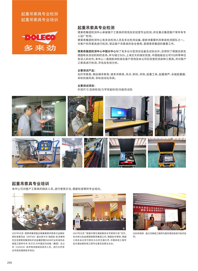 Professional Testing for Lifting Equipment