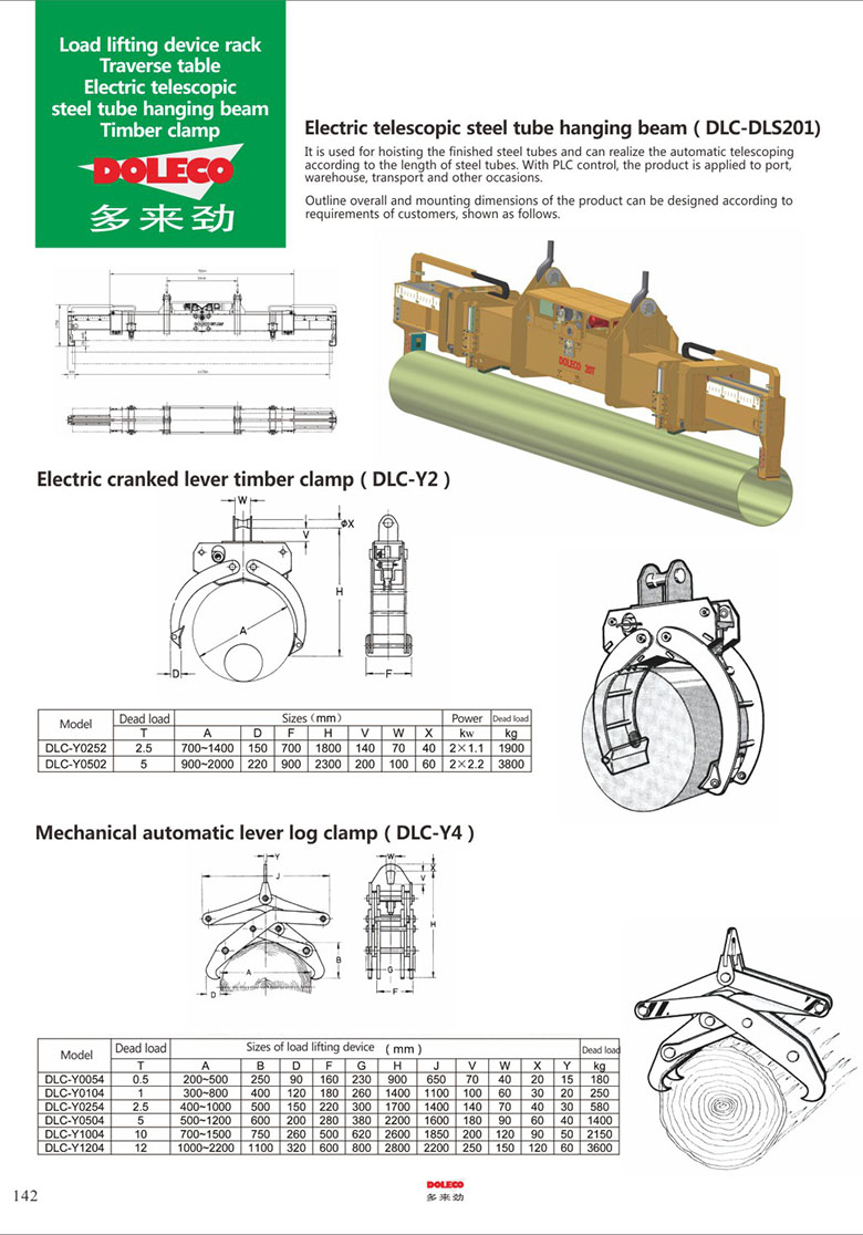 Electric telescopic steel tube hanging beam/Timber clamp