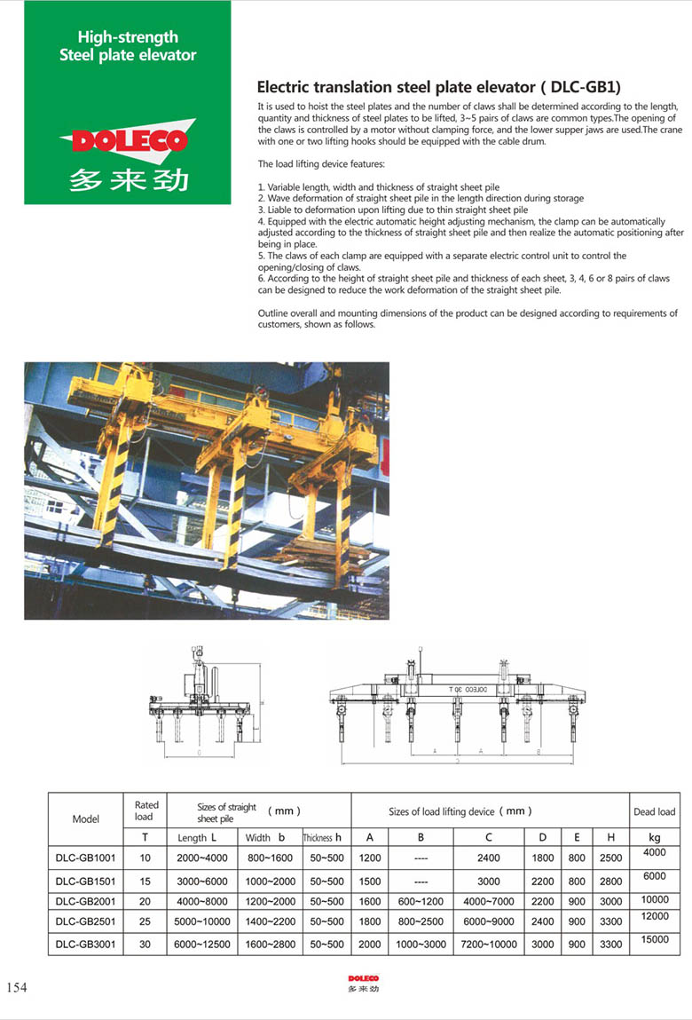 Layup/ Steel plate elevator